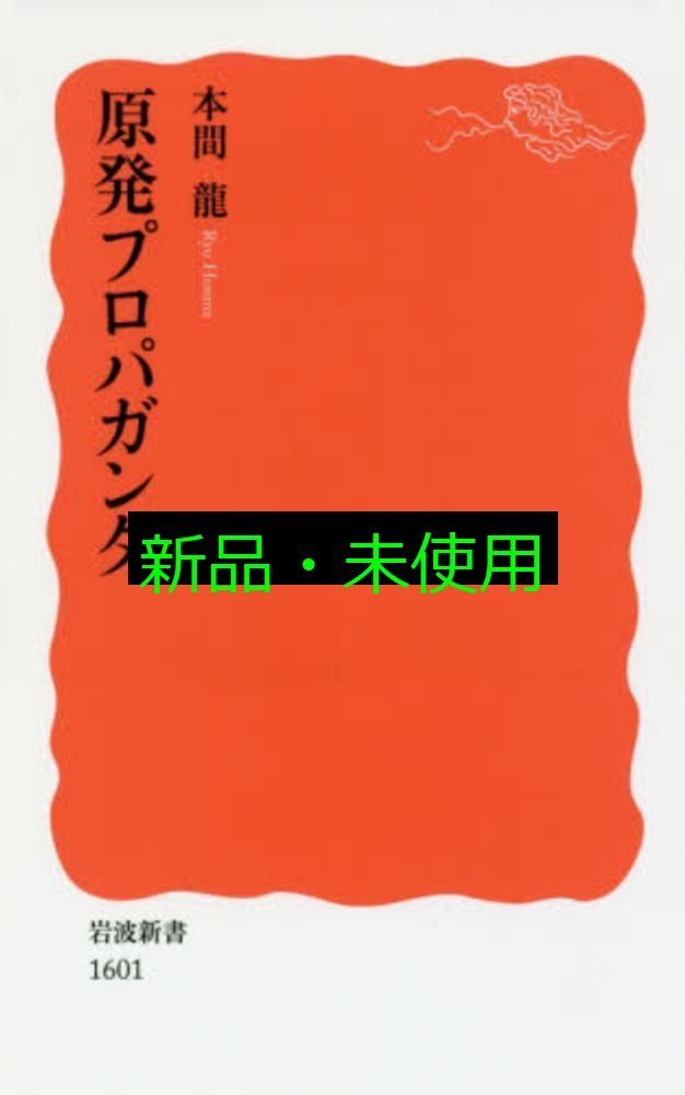 ナチのプロパガンダとアラブ世界/岩波書店/ジェフリ・ハ-フ（単行本） ナチのプロパガンダとアラブ世界 | ジェフリー・ハーフ, 星乃