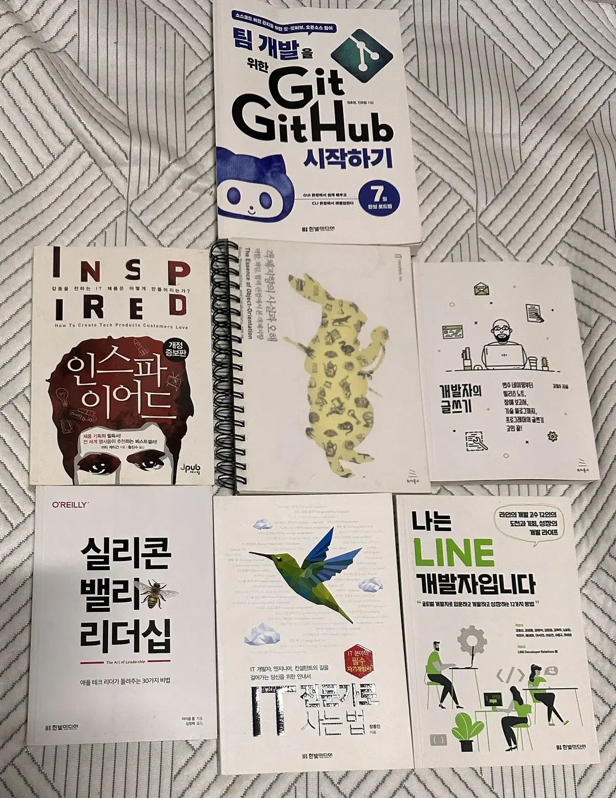 【雷市場（ポンジャン）商品韓国直送】 インスパイアード+GitHub+オブジェクト指向+デベロッパーライティング+ LINE 開発者 など 出品