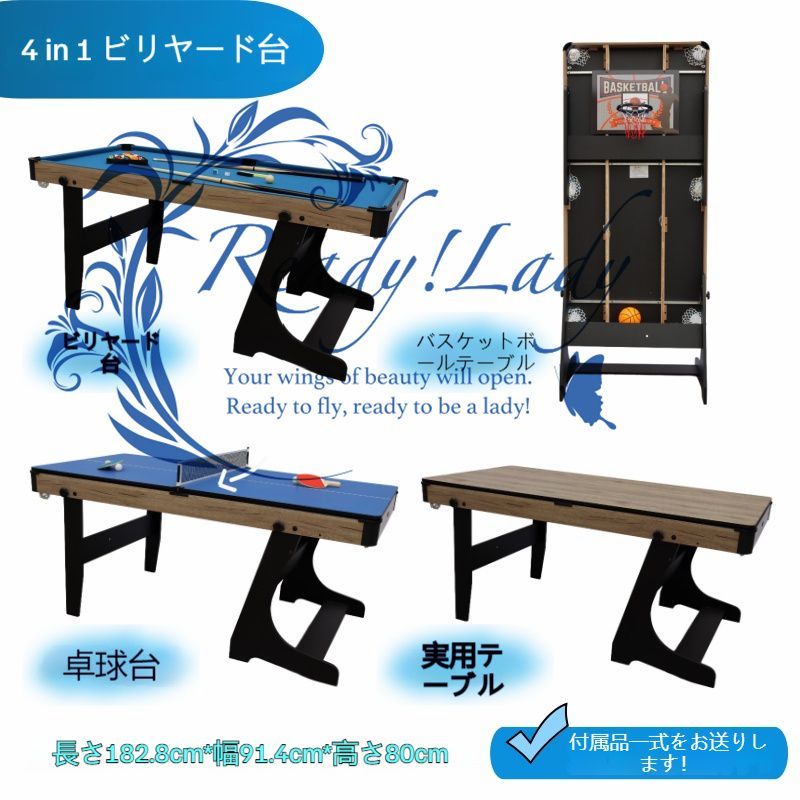 4in1卓球台 家庭用ビリヤードテーブル 子供・大人向け 家庭用 