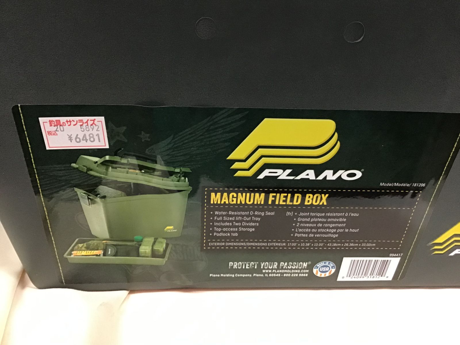 FIELD BOX