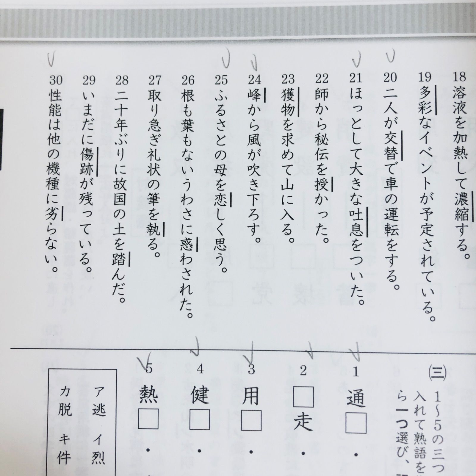 中古】 漢検 4級 過去問題集 2019年度版 公益財団法人 日本漢字