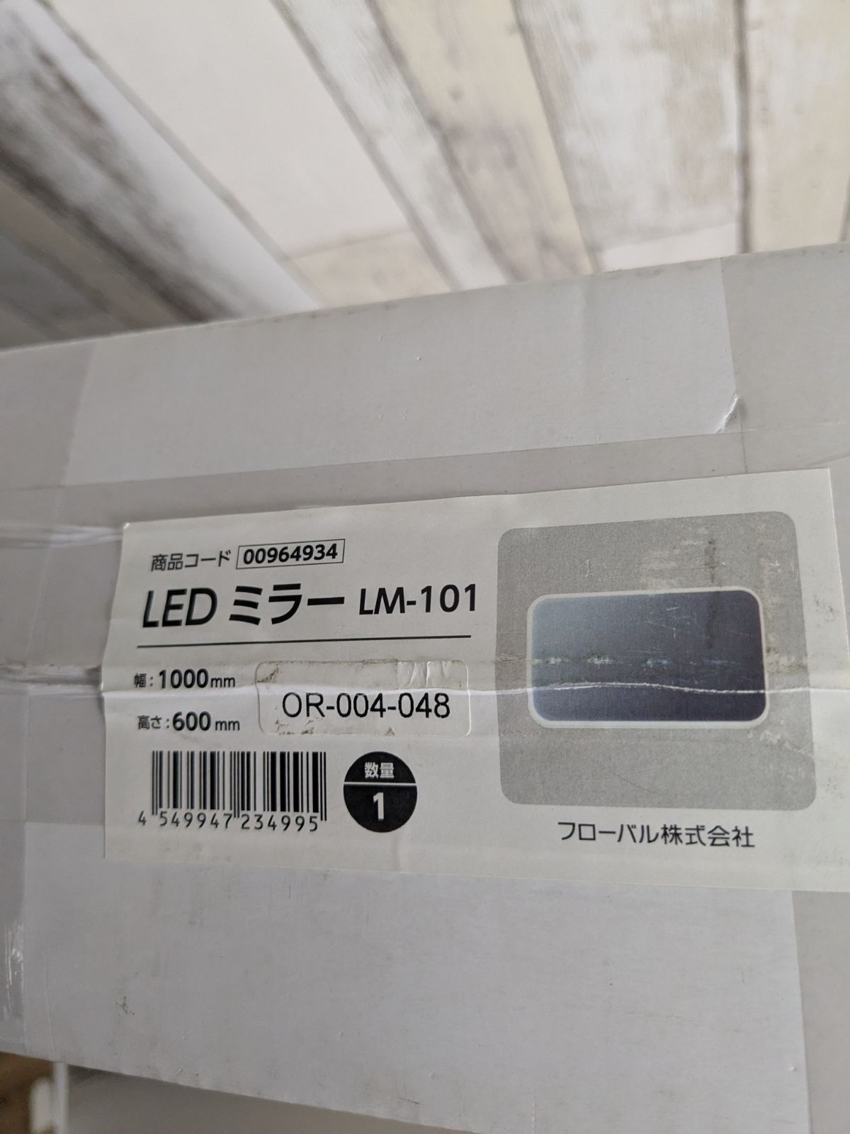 LEDミラーLM-101 フローバル 女優ミラー 良い 超激得，新作 フローバル