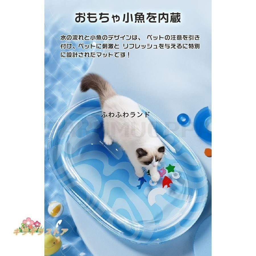 猫用 感覚ウォーターマット ペット 水プレイマット ペットベッド