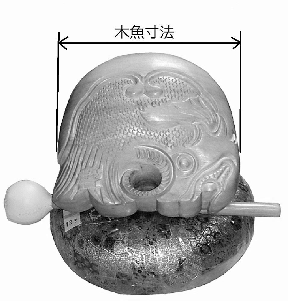 4.5寸聲木魚セット