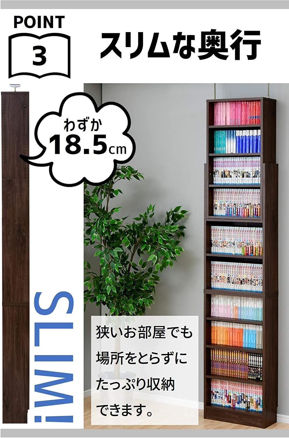 色: ウォルナット】山善 本棚 大容量 スリム 突っ張り式 棚板高さ調節