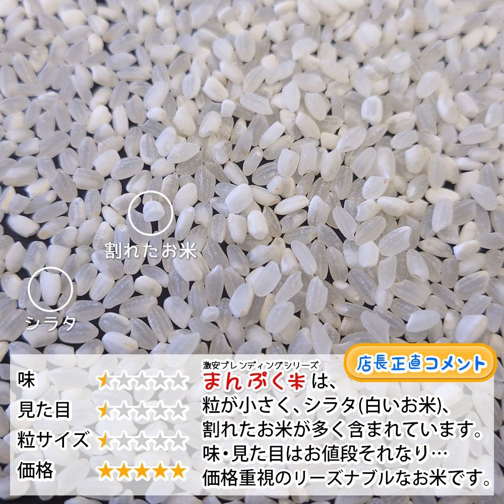 コメ お米