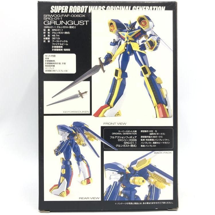 中古】SRG-01-1 グルンガスト(壱式) フルアクションフィギュアDX