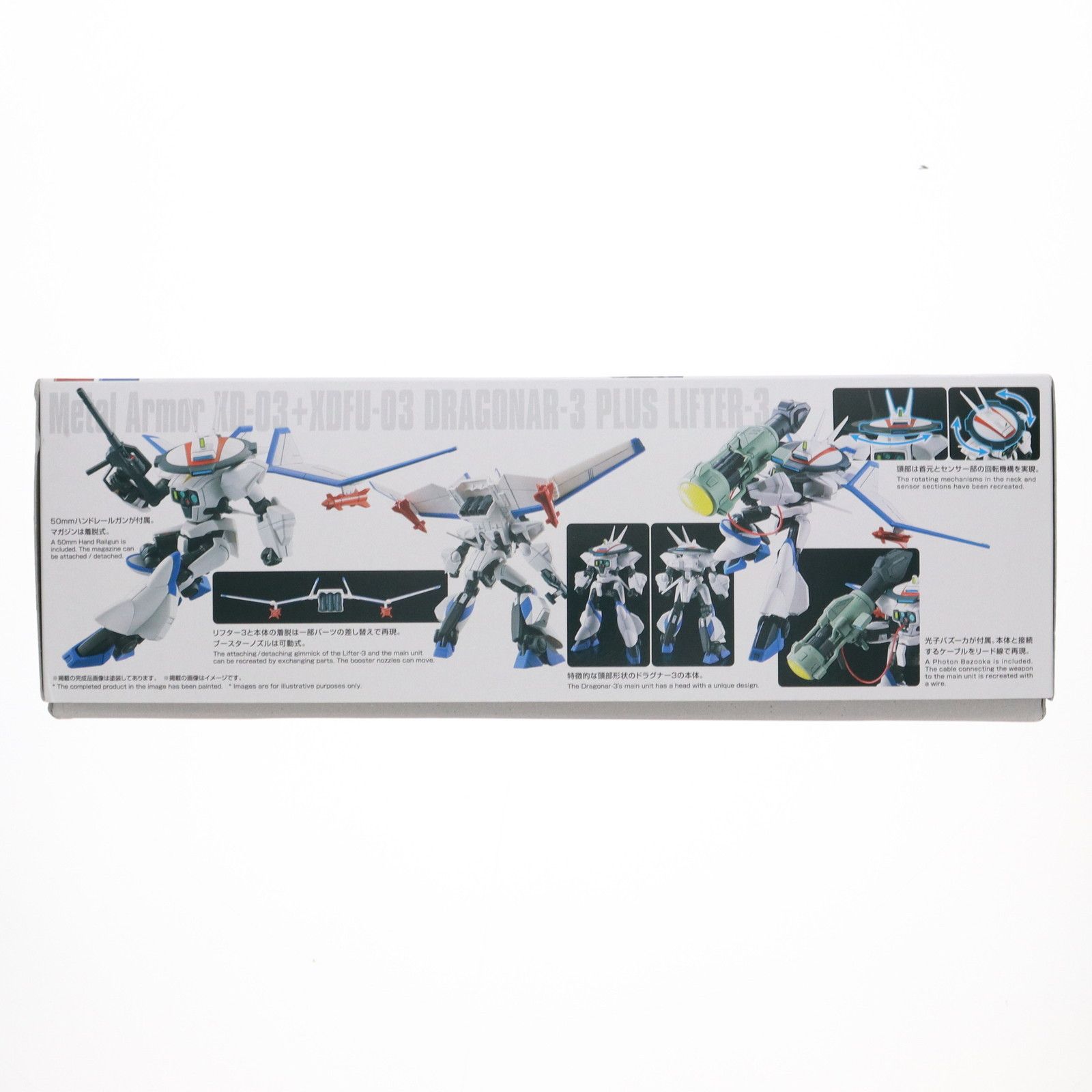 プレミアムバンダイ限定 HG 1/144 ドラグナー3 リフター3装備