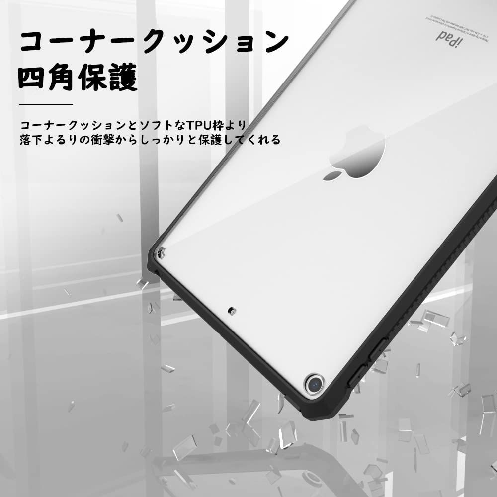 数量限定】iPad Mini 5 ケース MoKo iPad mini 第五世代 7.9インチ 2019専用 クリアケース TPU枠+PCシェル  衝撃吸収 擦り傷防止 精密設計 薄型 枠ブラック 透明ケース - メルカリ