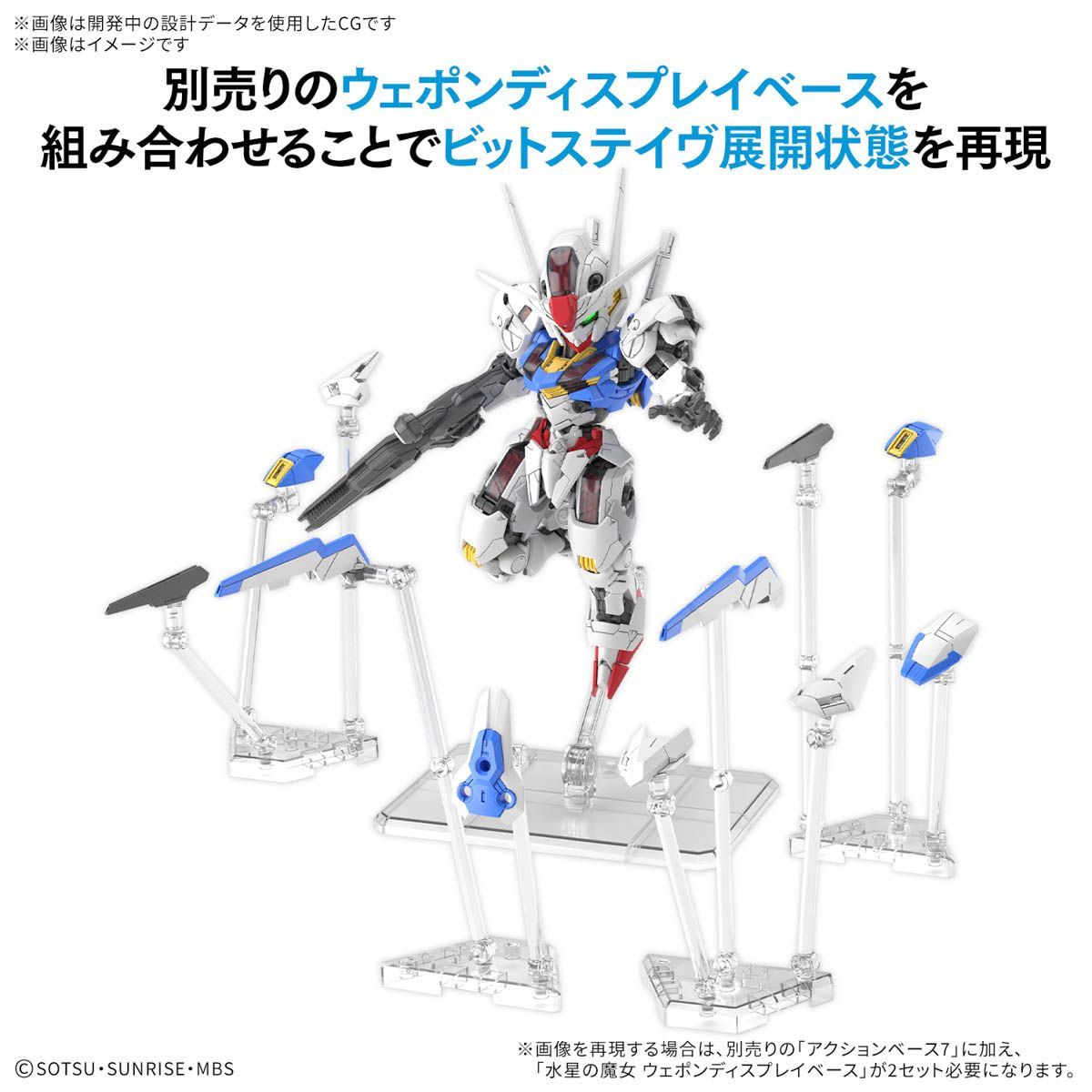 未開封新品 MGSD ガンダムエアリアル＋ディスプレイベースx2 合計3個セット MGSD ガンダムエアリアル 新品未開封 - メルカリ