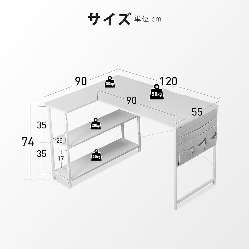 YeTom l字デスク ゲーミングデスク デスク 幅120cm pcデスク コーナーデスク 棚板高さ調節可能 収納袋付き L字型 PC 勉強机 作業  在宅勤務 リモートワーク ゲーム 書斎 収納ラック付き 白い - メルカリ