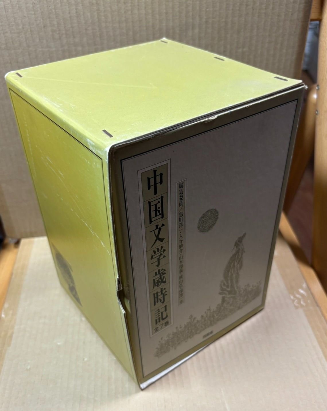 中国文学歳時記 全7巻揃 （全6冊＋別巻1冊） - メルカリ