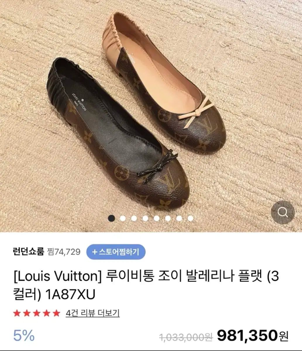 Louis Vuitton ルイヴィトン ゾーイ バレリーナ フラット