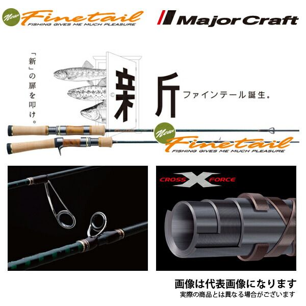 Major Craft ファインテール FSX-512L メジャークラフト ファインテール FSX-512L (ロッド・釣竿) 価格