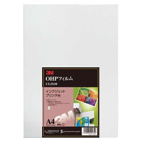 スリーエム OHPフィルム CG3110 40枚