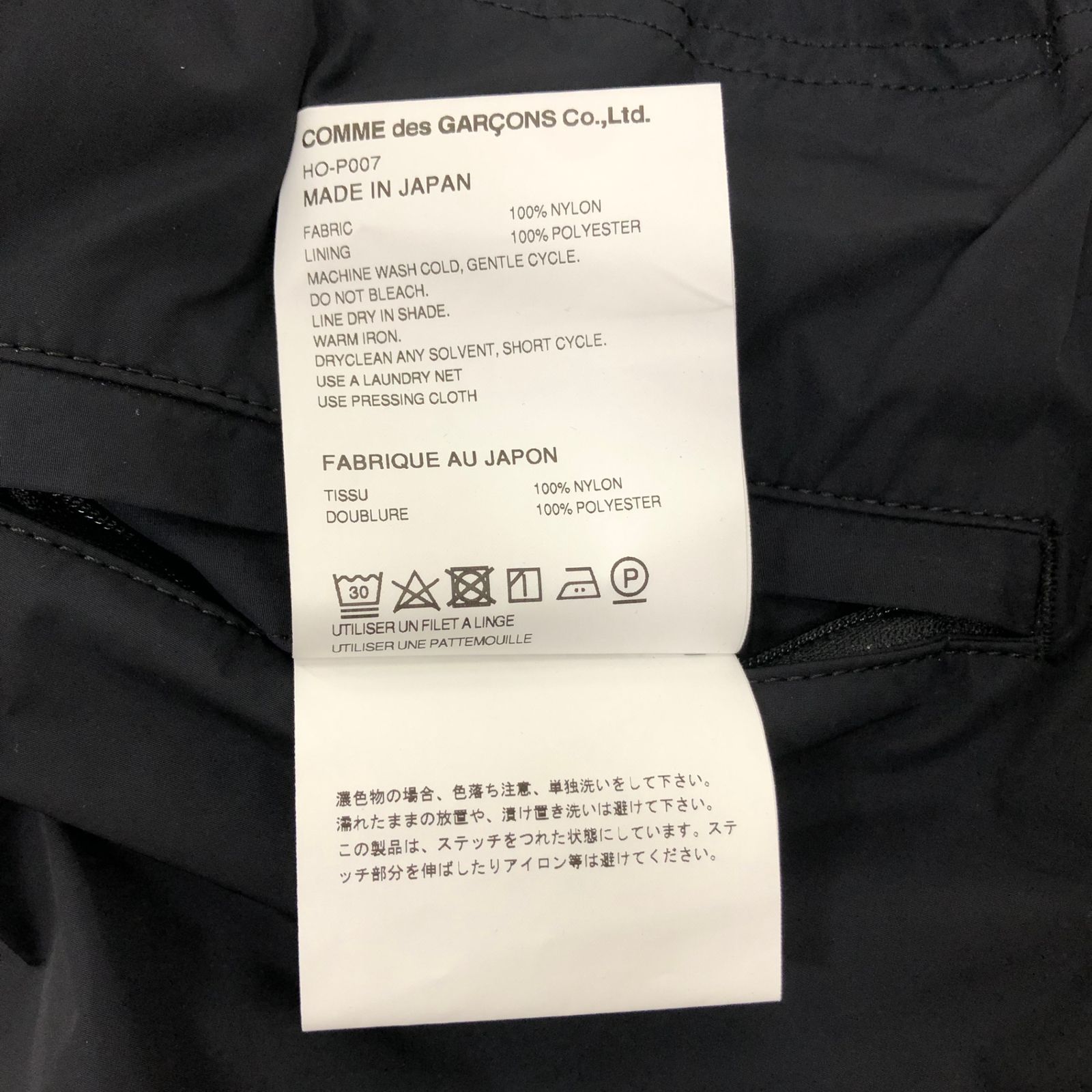 COMME DES GARCONS HOMME コムデギャルソンオム 25/SS AD2024 HO-P007