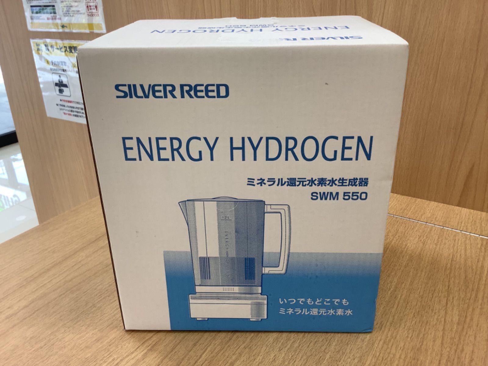 シルバーリード　ミネラル還元水素水生成器　SWM 550 未使用品 Yahoo!オークション -「swm550」の落札相場・落札価格
