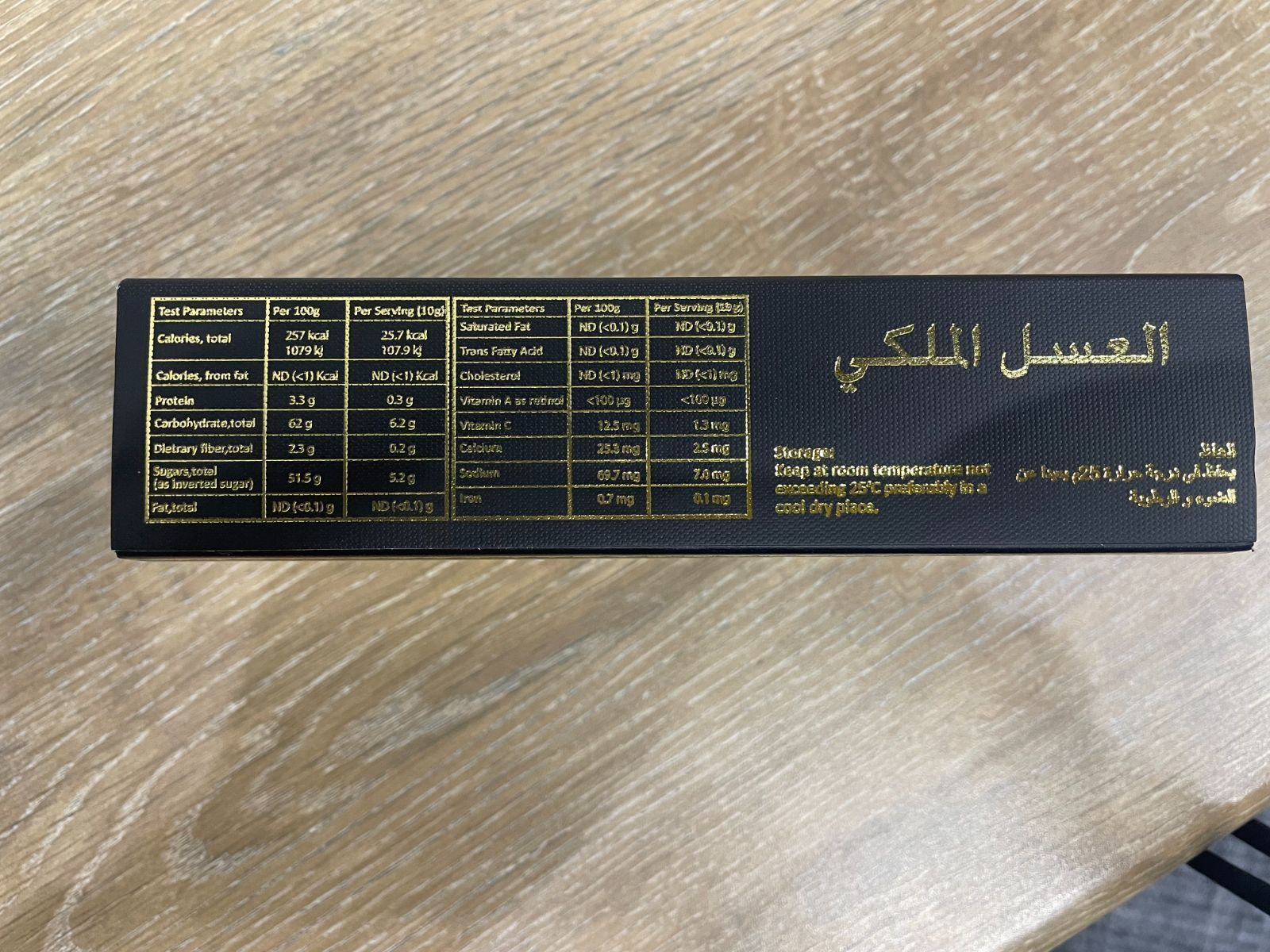 ロイヤルハニー VIP 12本入り 未開封 正規品 賞味期限2028年7月