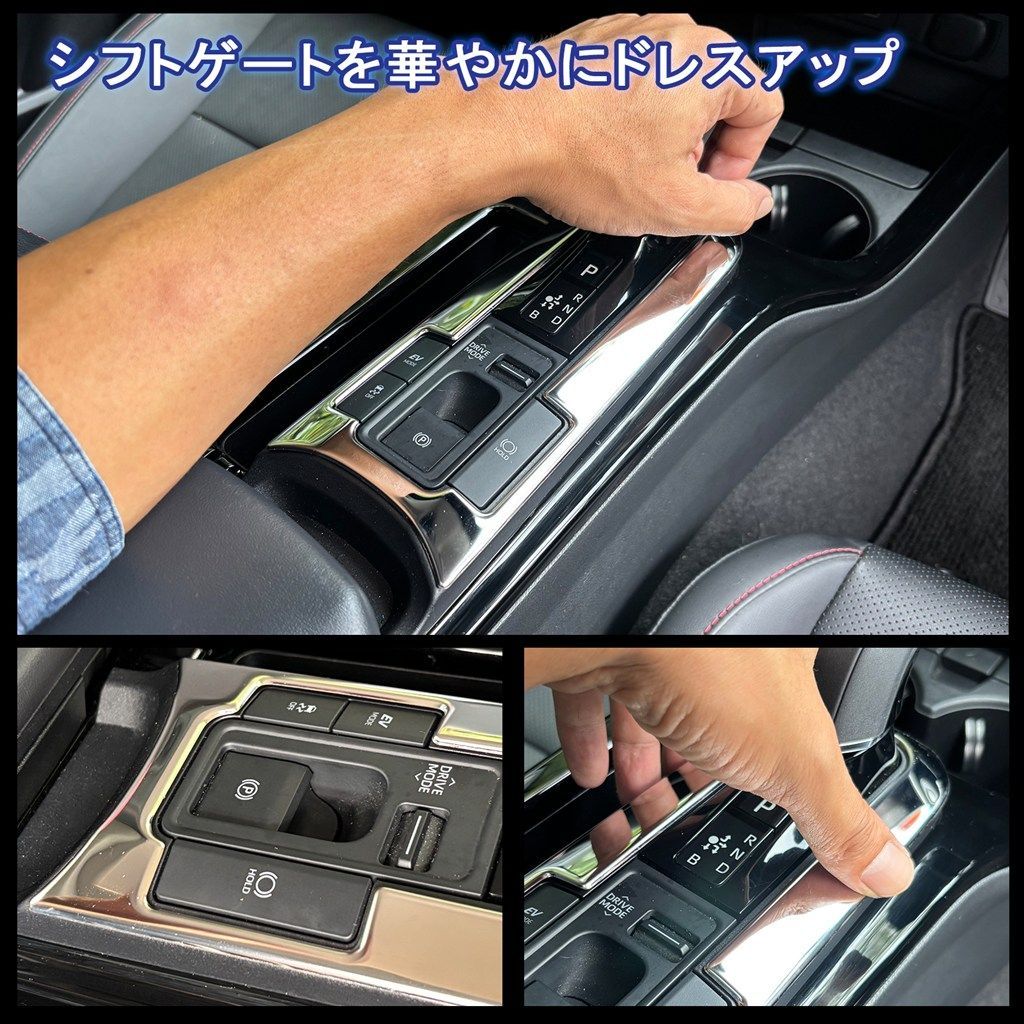 トヨタ プリウス 30系 シフトゲートパネル シフトノブ 周り カバー