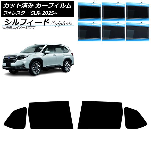 100%新品，品質保証 カーフィルム スバル フォレスター SL系 2025年04月～ リアドアセット シルフィード 選べる6フィルムカラー AP-WFSC0497-RD その他