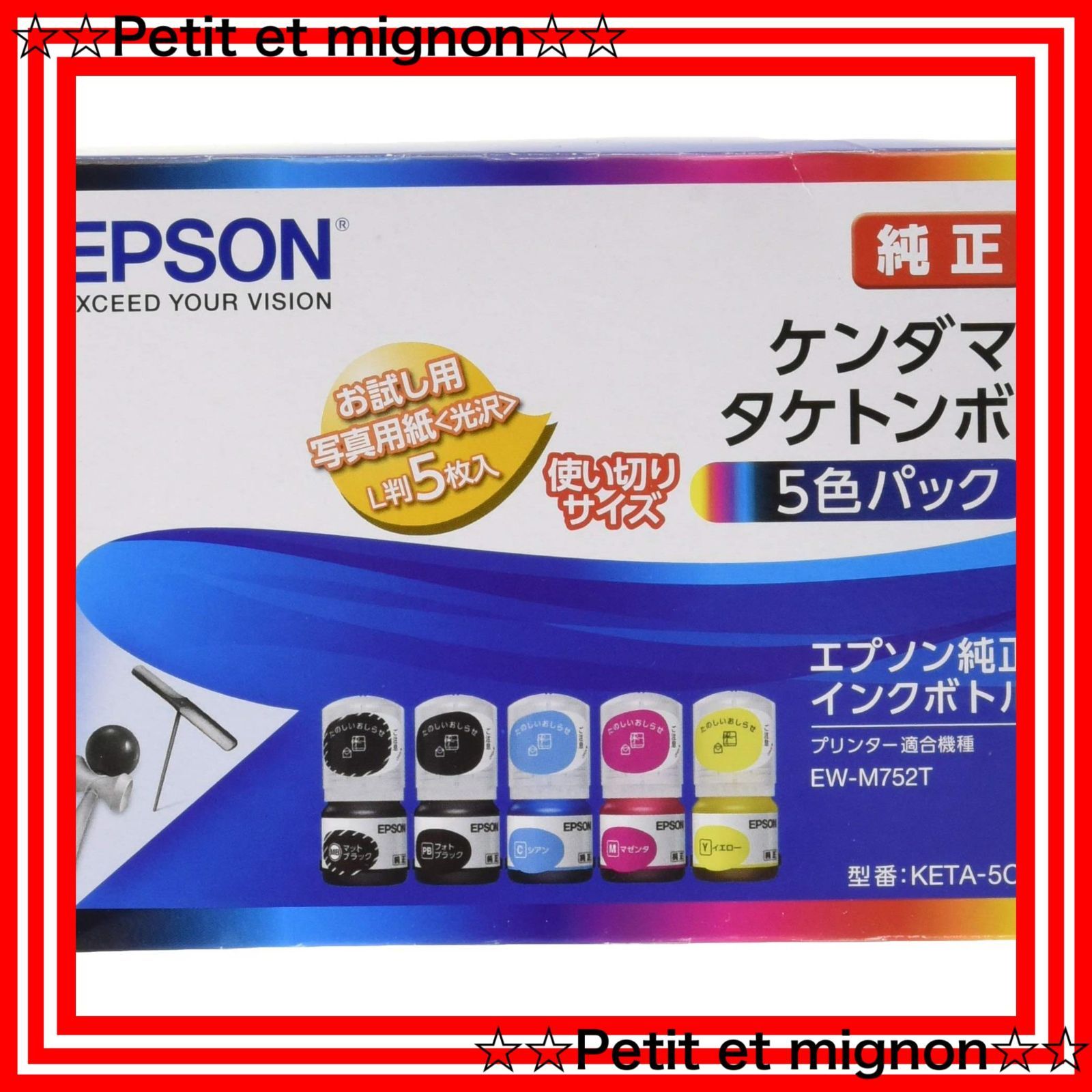 エプソン インクボトル KETA-5CL 純正品・新品 (ケンダマ・タケトンボ