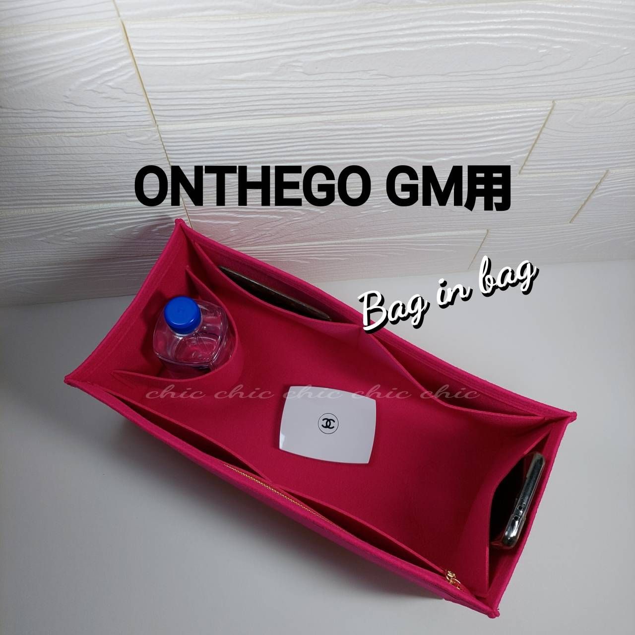 バッグインバッグ40用 ☆オンザゴーGM用☆ローズピンク色☆丈夫なフチ3 