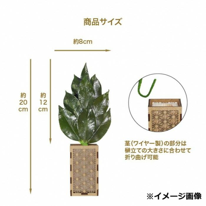 A＆K 日本製プリザーブド ミニS榊 榊立てカバーセット ST-023 SKLAD-KIRPICHA_RU