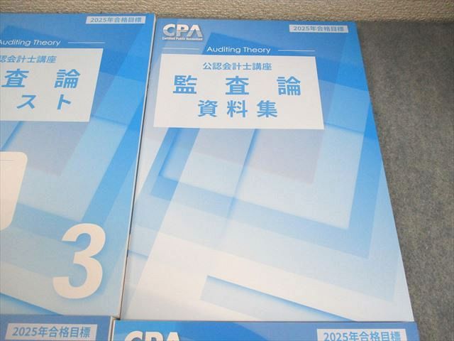 本 CPA会計学院 公認会計士講座 監査論 短答対策問題集/論文対策集