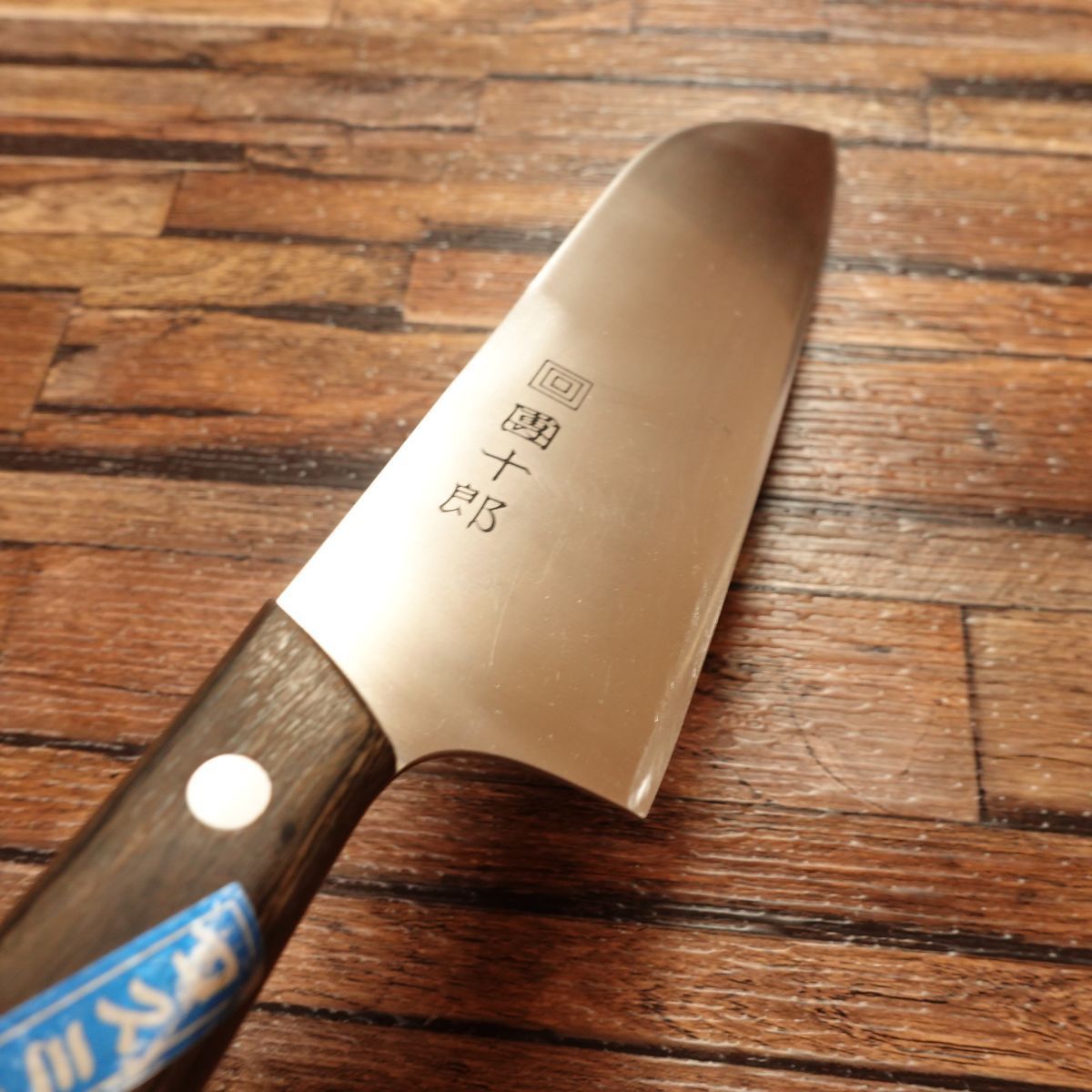 万能包丁 コスミック鋼