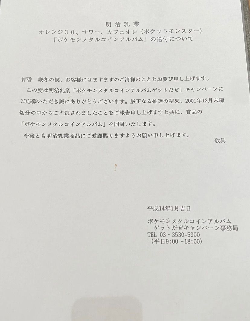 コイン２０２種】ポケモンメタルコインアルバム２種類 第一世代コンプ・ 第二世代＋キャラクター５種 合計２０２種 - メルカリ