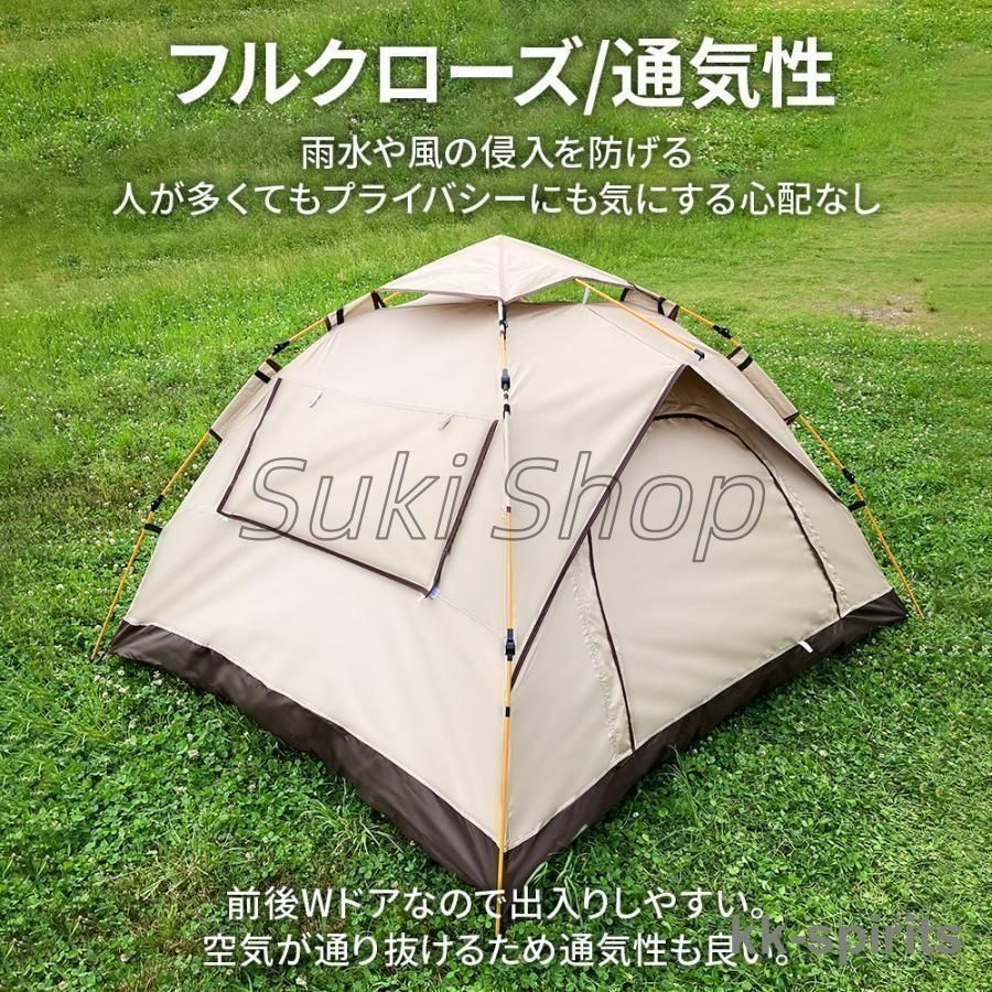 4人用 ポップアップテント