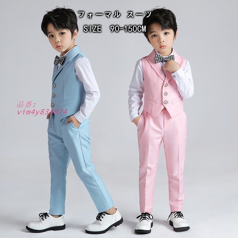 子供服 フォーマル スーツ おしゃれ 入学式 卒業式 120 キッズ