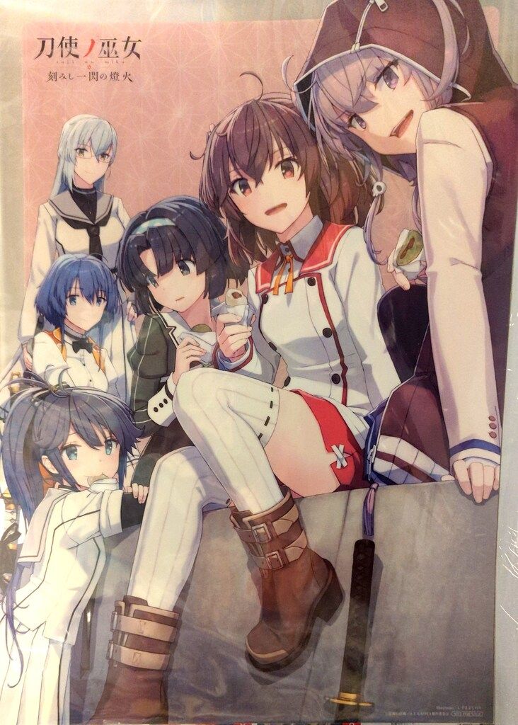 しずまよしのり 刀使ノ巫女 刻みし一閃の燈火OVA BD/DVD予約特典 A3