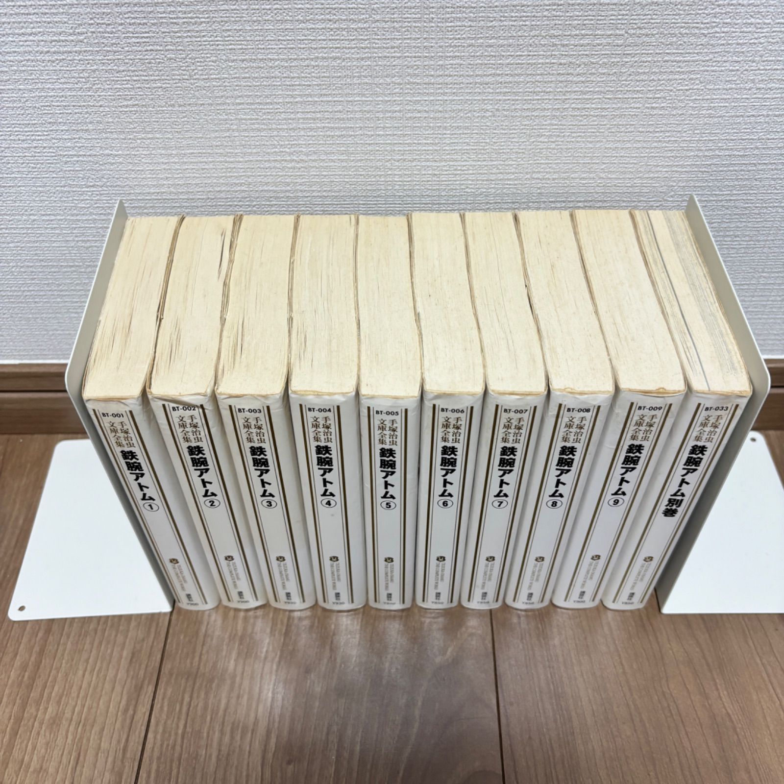 全巻セット 手塚治虫 鉄腕アトム 全21巻＋別巻｜Yahoo!フリマ