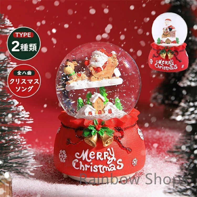 【新品未使用】スノーグローブ スノードーム クリスマスオルゴールLEDライト内蔵高級 クリスタル ボール インテリア 置き物 部屋装飾 クリスマスプレゼント サンタさん クリスマスツリー オルゴー