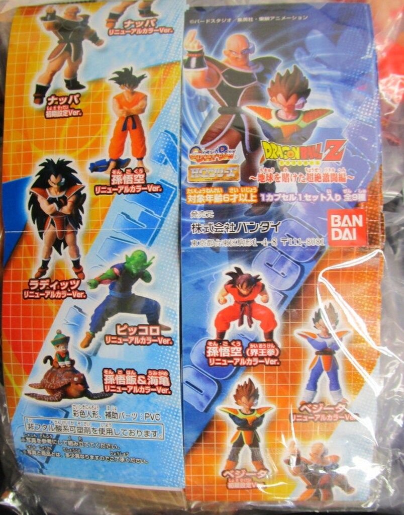 バンダイ 全9種セット 「HG ドラゴンボールZ 地球を賭けた超絶激闘編」 HG