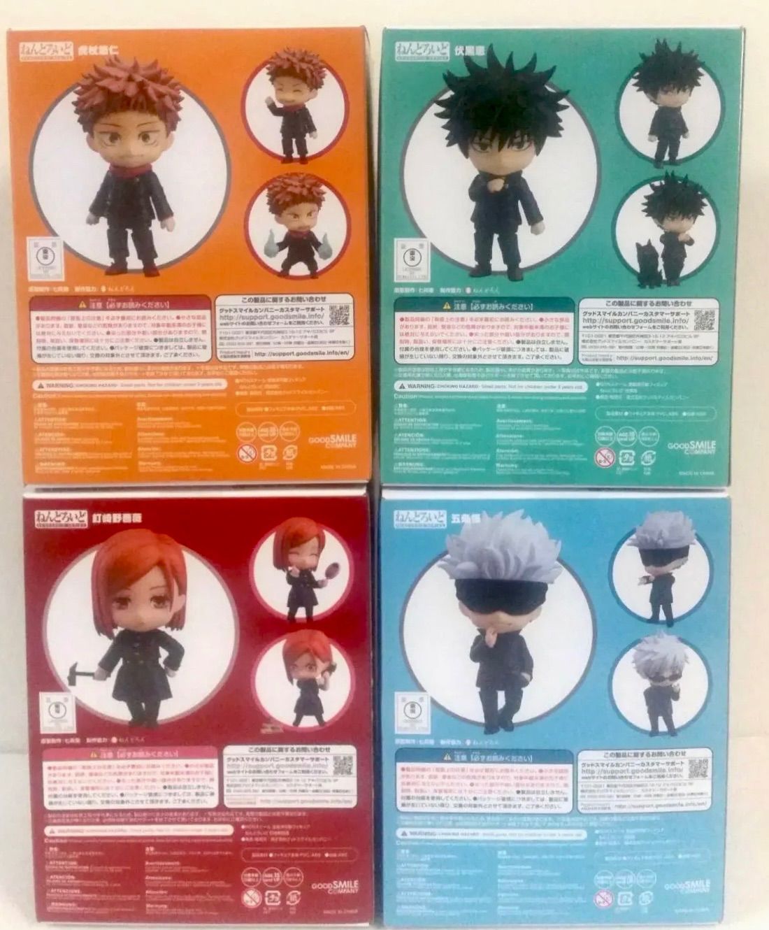 4体セット】ねんどろいど 呪術廻戦 虎杖悠仁 五条悟 伏黒恵 釘崎野薔薇