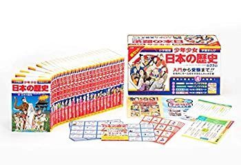 小学館 |本 通販 23巻セット 学習まんが少年少女日本の歴史全23巻新