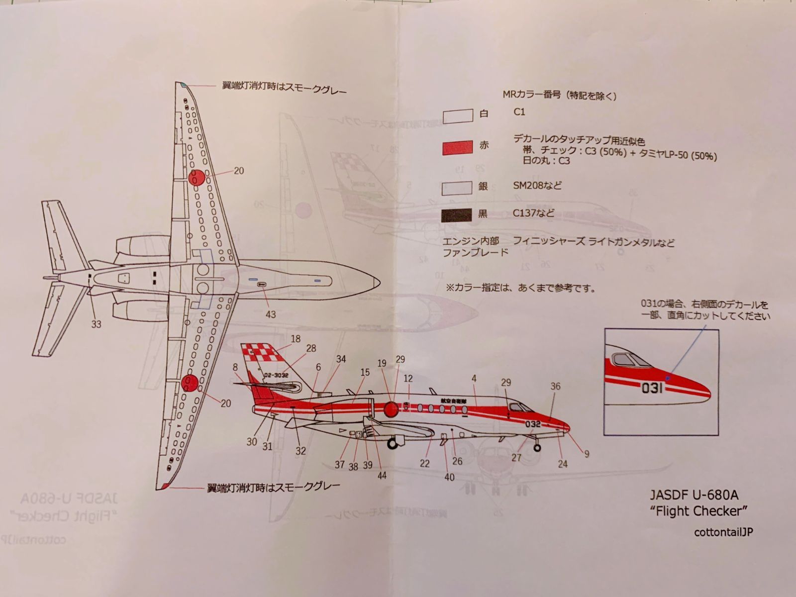 （Act_runway27さん専用）【レジンキット】1/144 空自U-680A レジンキット】1/72 航空自衛隊U-680A 飛行点検機 - メルカリ