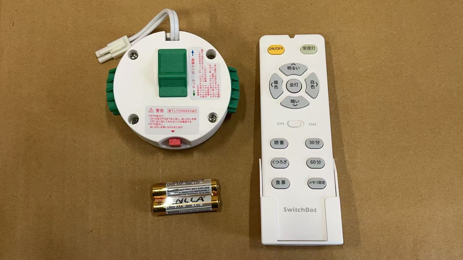 調光調色 リモコン付き