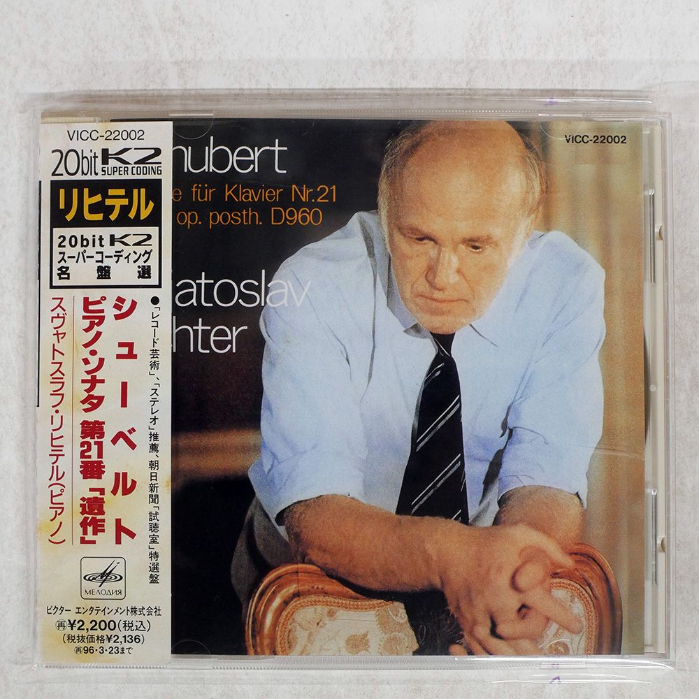 帯 国内盤 RICHTER/SCHUBERT : SONATE FUR KLAVIER NR. 21 B-DUR