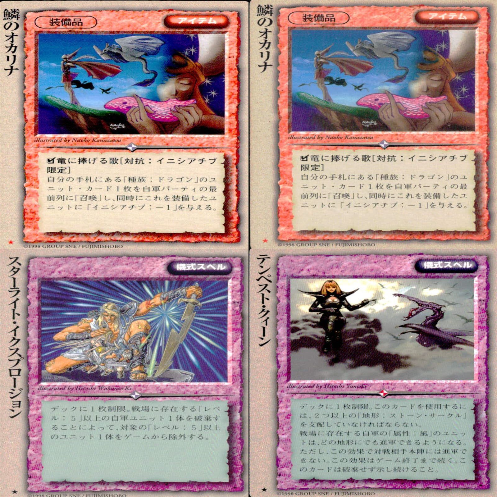 モンスターコレクション モンコレ カード 稀 ☆ まとめ カード