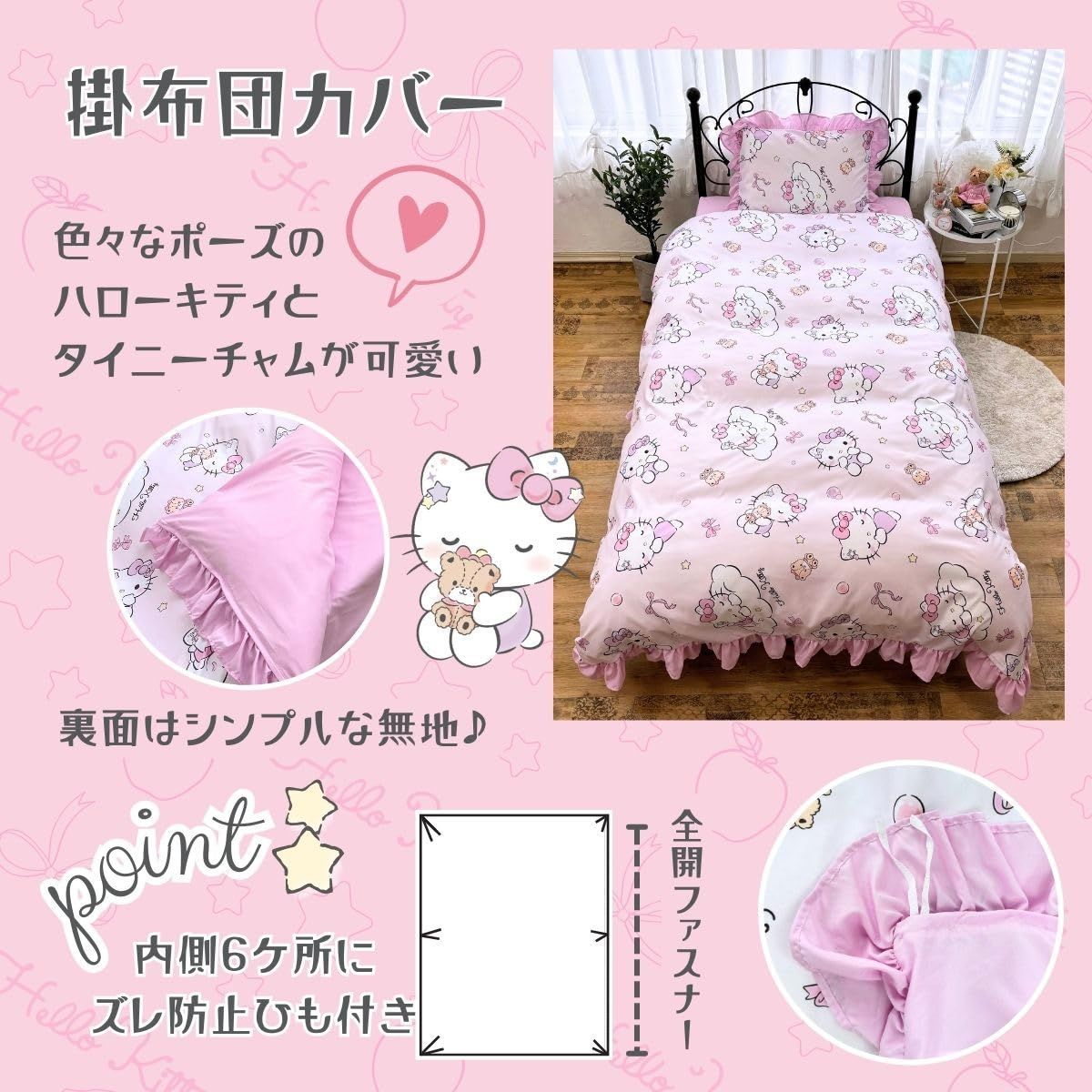 ハローキティ