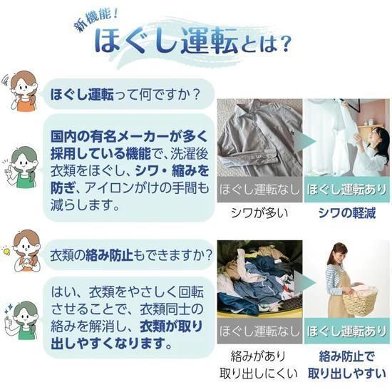 全自動洗濯機 5.5kg