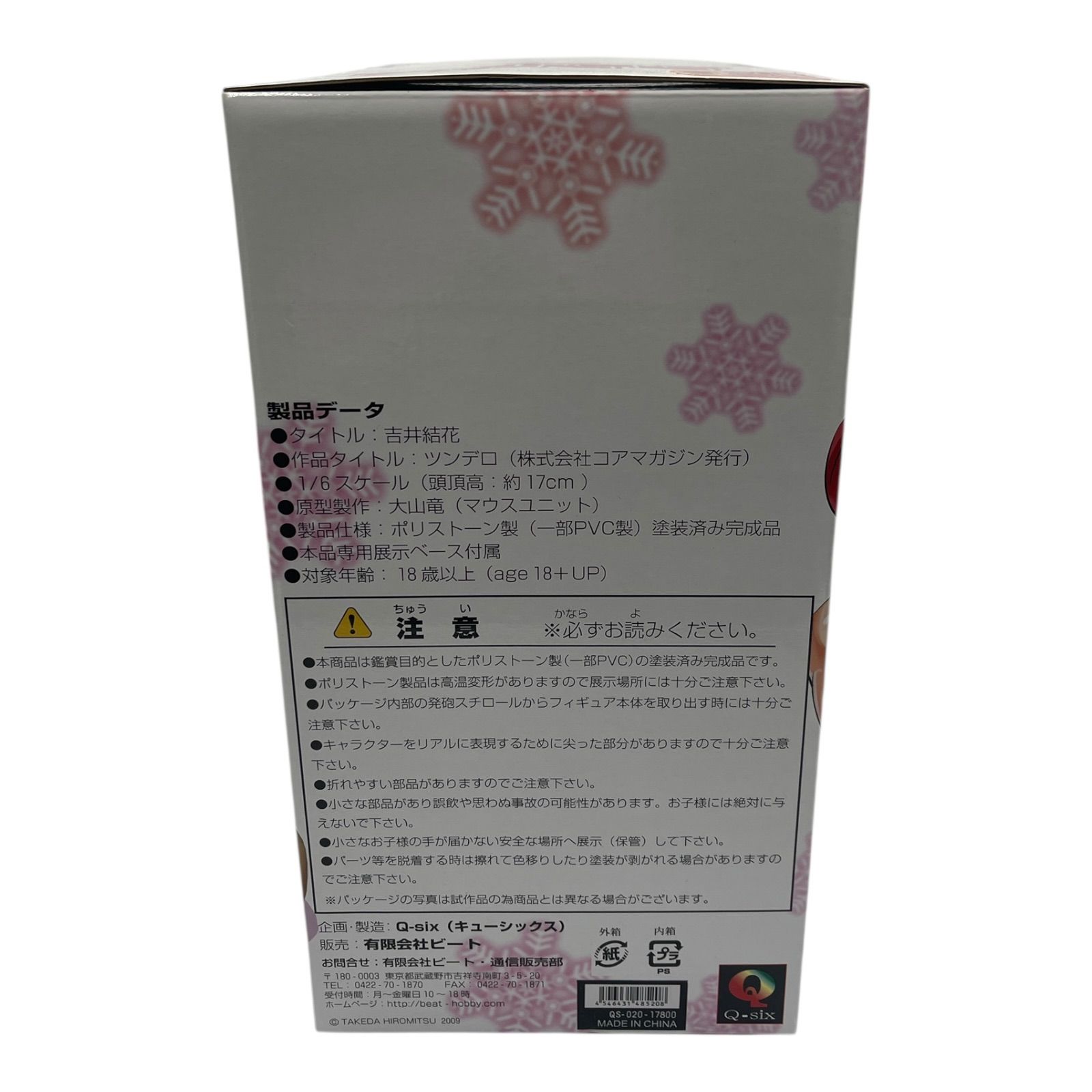 吉井結花 スク水日焼跡ver