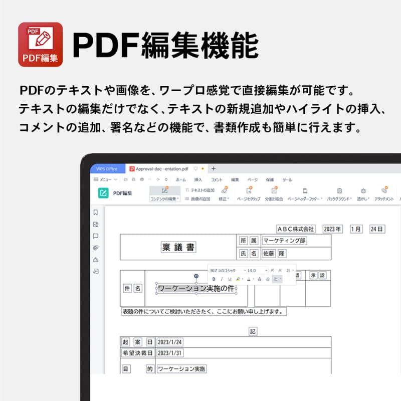 キングソフト WPS