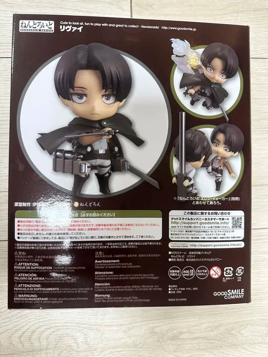 未開封 リヴァイ ねんどろいど 進撃の巨人 - メルカリ