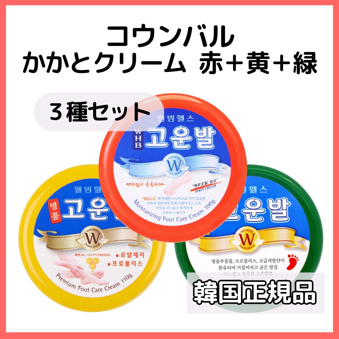 【10個セット】コウンバル 赤色 韓国人気NO1 かかとクリーム 転売可 楽天市場】コウンバルクリーム 赤 100g 10個セット【韓国正規品】 1年