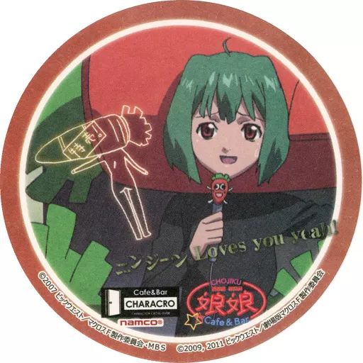 中古】コースター ランカ・リー(ニンジン/正面) 紙製コースター