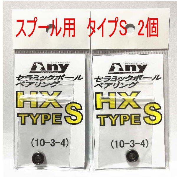 ダイワ 24 スティーズ SV TW 100 タイプS セラミック ベアリング